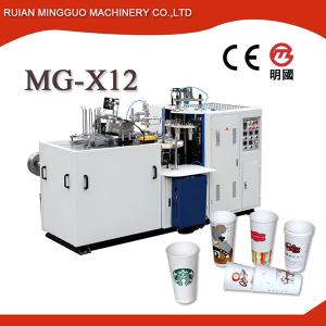 Machine à gobelets en papier (double revêtement PE) MG-X12